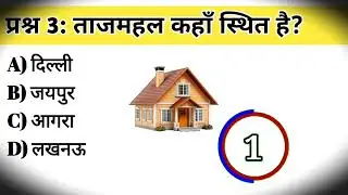 😱GK knowledge question paper2026 😱