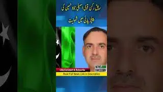 Jawad Hussain, a former member of the National Assembly of PTI, joined the People's Party - PPP