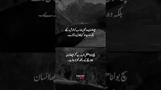 Deep Line 🥀 | Urdu Shayari | WhatsApp Status | #sadpoetry8 #poetry #1millionaudition #asthetic