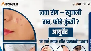 Awpl Psoriasis Result 100% Original Ayurved #asclepiuswellnessprivatelimited Mo 9519182291
