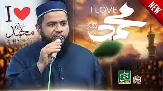 I Love Muhammad ﷺ | Heart Touching Poetry | Viral Islamic Trend 2025