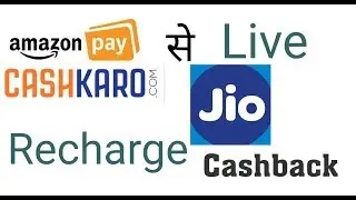 Cashkaro Se Jio Recharge Kaise Kare Live Proof Amazo pay  Live Proof Jio Recharge cashback Cashkaro