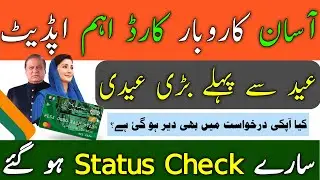 AKC Good News &bull; Asaan Karobar Card Update 2025 Bari Khush Khabri &bull; Asaan Karobar Card Status Check &bull;