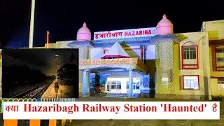 IS HAZARIBAGH RAILWAY STATION HAUNTED ?  क्या हजारीबाग रेलवे  स्टेशन  भूताहा है ?