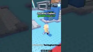 ЛУЧШИЙ СКРИПТ НА УКРАДИ БРЕЙНРОТ #roblox #script #scriptroblox #stealabrainrot #роблокс #читнароблок