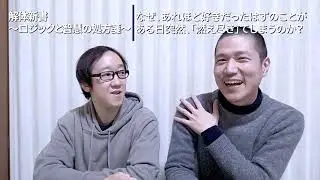 「好き」が急に「ゴミ」に見える理由。脳科学が暴く「熱狂」の正体