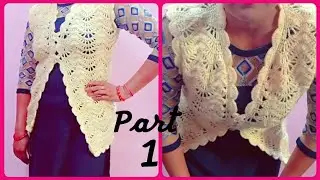 Beautiful ladies jacket/सुंदर और आसान लेडीस स्वेटर डिज़ाईन new idea के साथ ( Part 1)