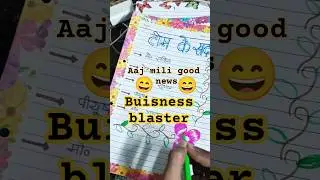 aaj sir ne diya hame Good news😄 or breaking news😭 #minivlog #shortvideo #sahilvlog