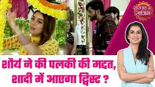 Kundali Bhagya: LOVE TRIANGLE! सजावट के बीच Palki को गिरने से बचाने पहुंचा Shaurya, Rajveer को हुई..