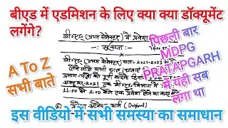Important Documents for BEd Admission || B.Ed. Admission || which Documents needed for BEd admission