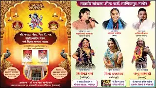 LIVE🔴एक शाम श्री काला गोरा भेरुजी के नाम आसन घाचियाँन ! Mahaveer Sankhla&Anita Jangid&DeepikaRao