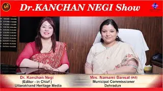 Mrs. Namami Bansal IAS - Municipal Commissioner Dehradun - in Dr KANCHAN NEGI Show - #viralvideo