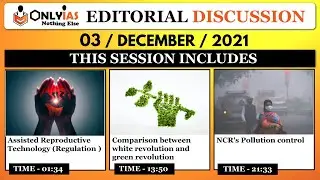 3 December, Editorial Discussion and News Paper |Sumit Rewri| ART  Bill, Green v/ White Revolution