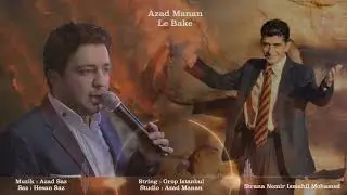أغنية الفنان الراحل اسماعيل محمد بصوت الفنان آزاد منان ismail mohammad / Azad Manan