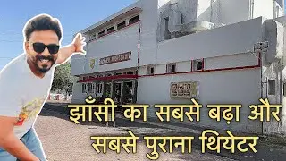 Jhansi's biggest and oldest movie theatre || #JITENDRA JACKSON VLOG 550