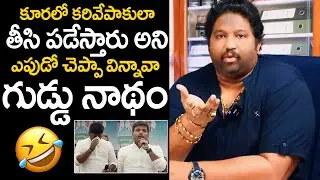 Kalyan Dileep Sunkara Comments On Gudiwada Amarnath Crying |YCP | TV 24 Studio