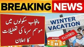 Punjab Winter Holidays 2025 Schedule | Winter Vacation in Punjab Update 2025-2026