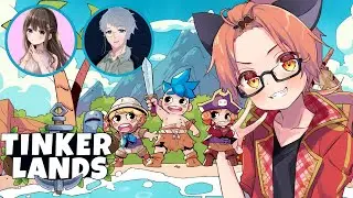 【Tinkerlands】三人でティンカーランドを初プレイ！ところでどんなゲームなの？【 #黒紅夜(仮) 】