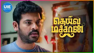 Deiva Machan Movie Scenes | Vimal gets annoyed by the way people call his name | Vimal | Pandiarajan