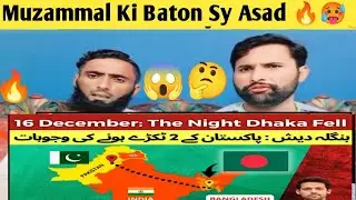 Fall of Dhaka-16th December | From East Pakistan to Bangladesh | Syed Muzammil Official