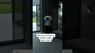 Инструкция от Мухи, что такое муси-пуси и как через них пройти 😏