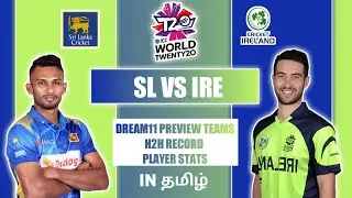 SL vs IRE FANTASY PREDICTION In Tamil | Sl Vs Ire Dream11 Team | Dream11 Prediction In Tamil
