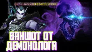 Новая легендарка от Некролордов ВАНШОТАЕТ | World of warcraft: Shadowlands 9.1 | Demonology warlock