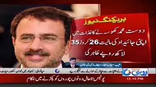 DG Khan NA 191 se umeedwaron kay asasoon ki tafseel rohi ne hasil karli