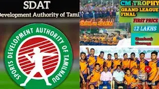 CM TROPHY PLAYERS REGISTRATION NEW UPDATE VIDEO || SK SPORTS.