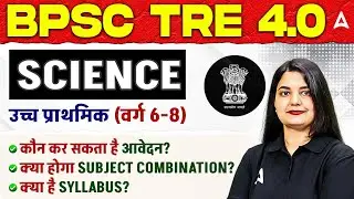 BPSC TRE 4.0 Science Varg (6-8) Syllabus/Eligibility/Subject Combination Complete Details