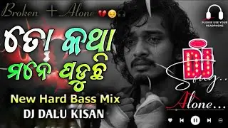 To Katha Mane Paduchi  💔| Odia Broken Heart Song || Album Sad Song Full Hard Style Mix Dj Dalu Kisan