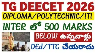DEd/TTC Eligibility in Telangana/DEECET Eligibility in Telangana@StudentUpdates247 