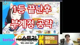 [G스토리] 부계정 1만튀 이후 육성방법 (재업)