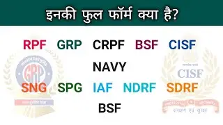 Full form of CRPF, RPF, GRP, NDRF, SPG, NSG, BSF, NAVY etc.// By: Satya Education