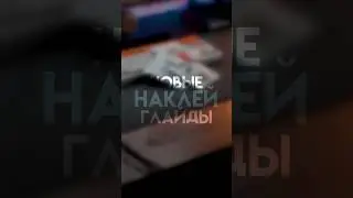 Это ЛУЧШИЙ АКСЕССУАР для твоей игровой мыши! Обзор глайдов от Nova Union Волна, Мгла, Искра и Тьма