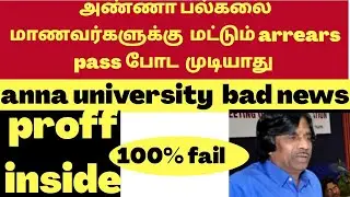 anna university  final year exam not cancel news in tamil