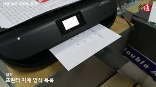 HP ENVY 4524 복합기 + 무한통