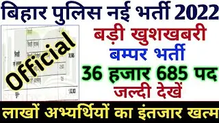 Bumper Recruitment || Bihar Police Constable New 2022 || 36685 Seat || CSBC || Bihar Police New V...