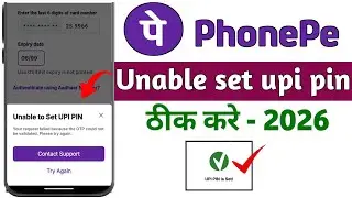 Unable to set upi pin problem solved 2026 me।। Phone pe upi pin set nhi ho rha hai kaise chalu kre 