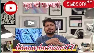 आप भी बन सकते हैं एक सफल YouTuber! बस यह एक काम करें।