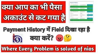NIOS। Nios Exam Fees Payment problem Double। Nios Exam Fees refund policy fees pending Exam update।।