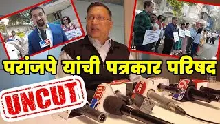 TV10 Uncut | Forest Trails Township | Paranjpe Builders Press Conference | TV10 Pune |