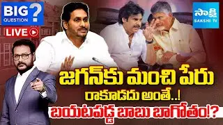 Big Question LIVE : Chandrababu Govt Conspiracy EXPOSED in AP Medical Colleges, Ys Jagan | Sakshi TV