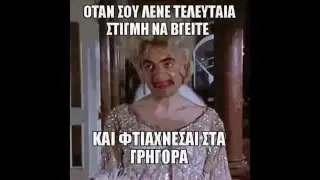 Greek Memes 1