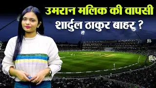 IND vs NZ, 2nd ODI: Umran Malik to return in second ODI, Shardul Thakur to be dropped