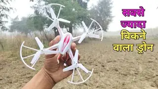 HX-750 Drone (Unboxing & Flying Testing).