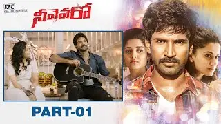 Neevevaro Full Movie | Aadhi Pinisetty | Taapsee Pannu | Ritika Singh | Part 1 | Kona Venkat