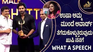Deekshith Shetty Wins Youth Icon - Male at Chittara Star Awards 2025 | Chittara