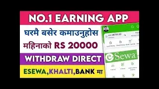Online Work For Students | Earn Rs 20000 Per Month | Esewa Earning App | Best Earning App in Nepal🔥🔥