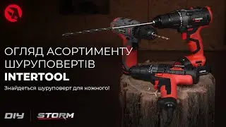 Огляд шуруповертів INTERTOOL